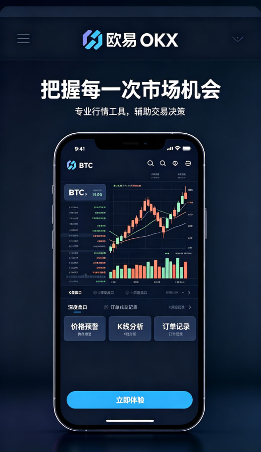 下载欧交易所app交易演示